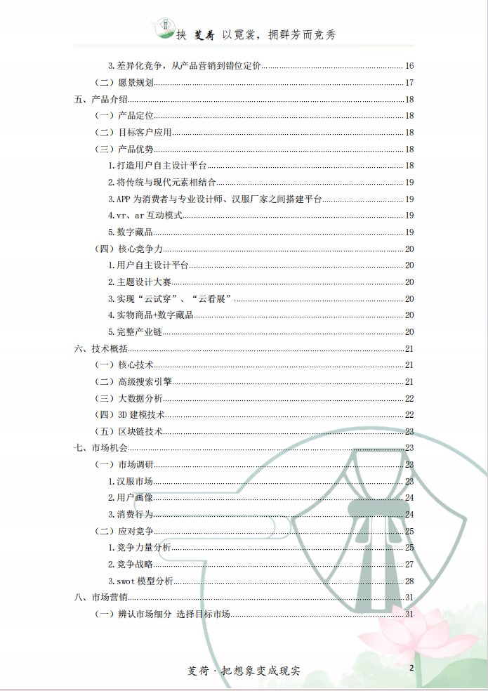 页面2