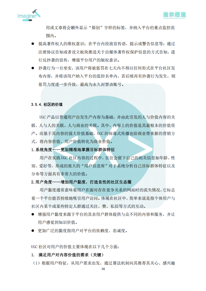 页面4