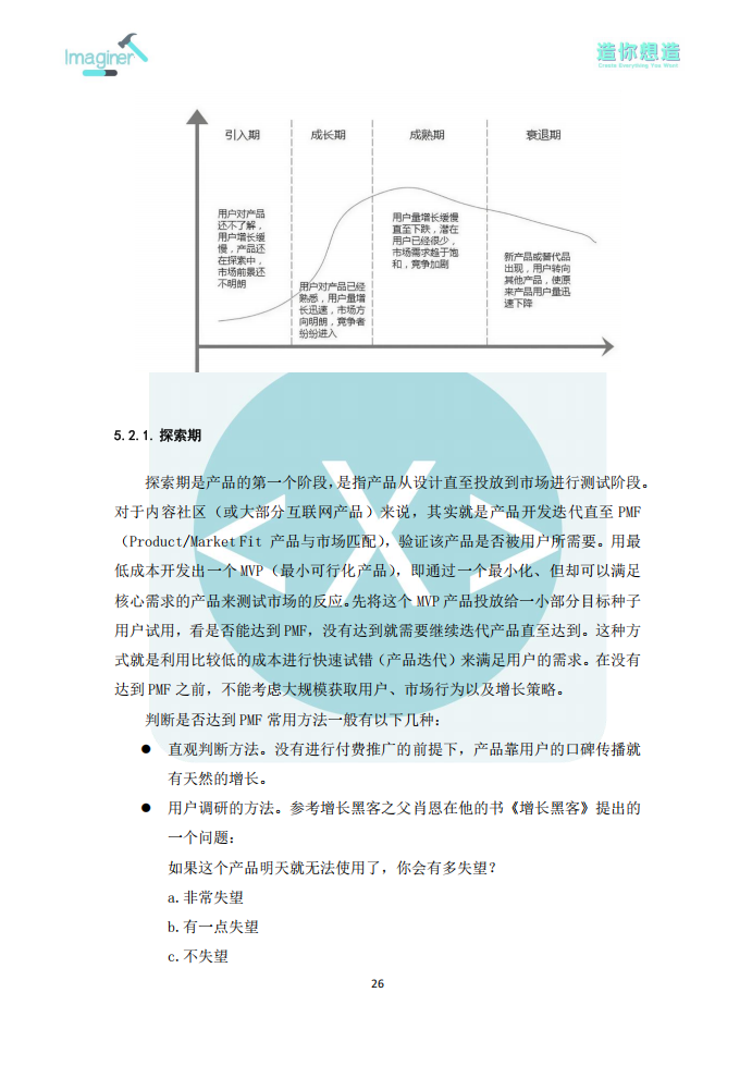 页面7
