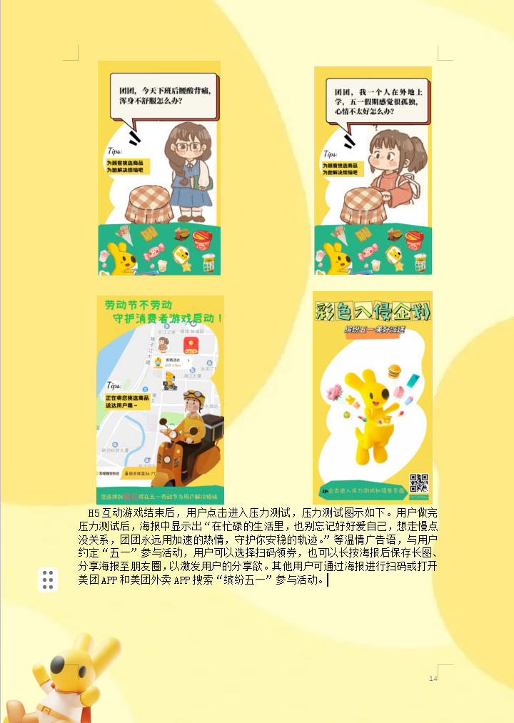 海报9