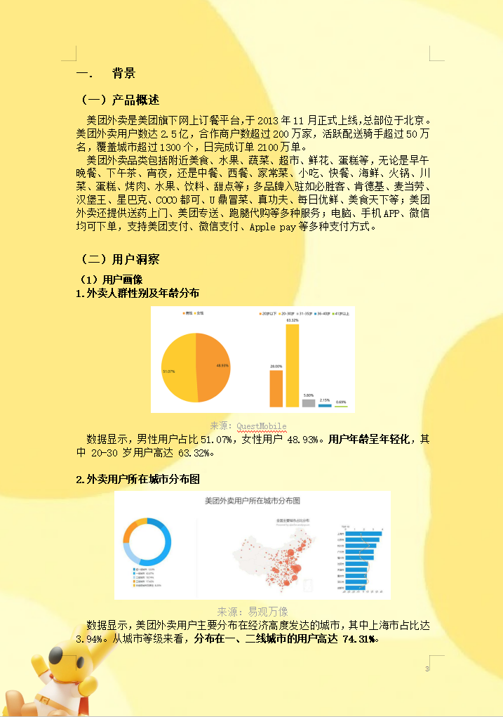 海报1