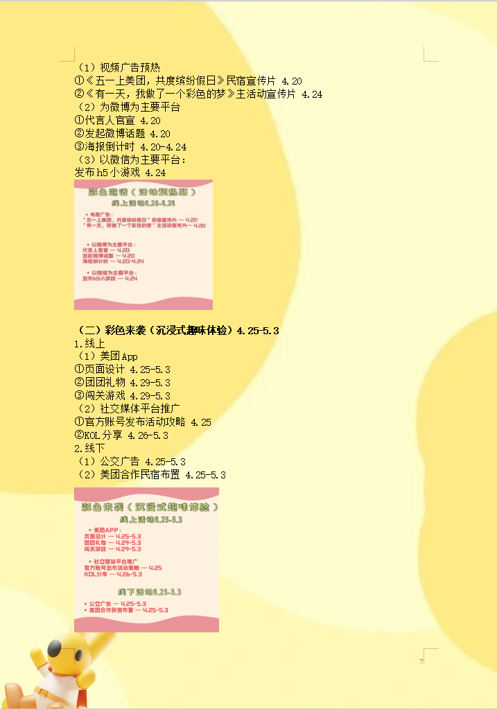 海报2