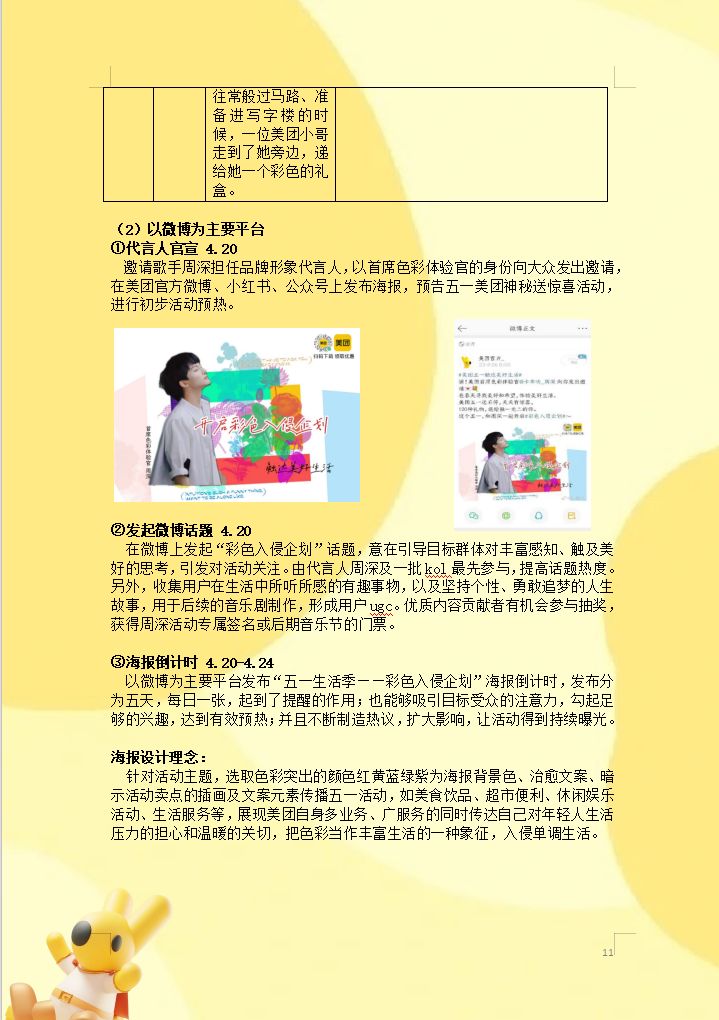 海报3