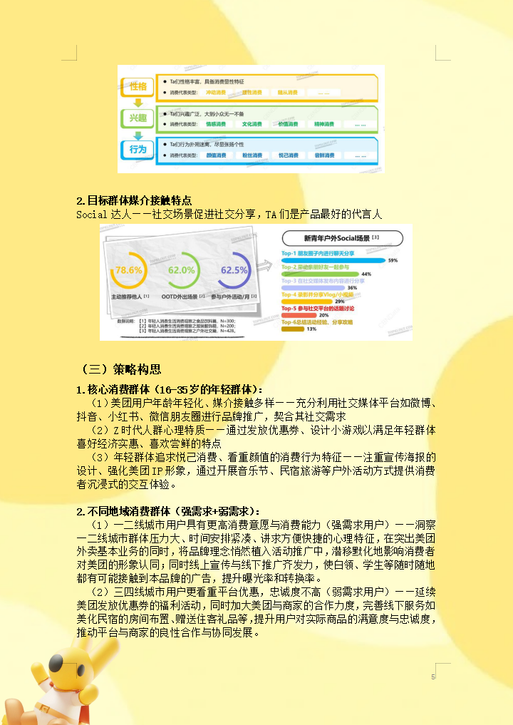 海报4