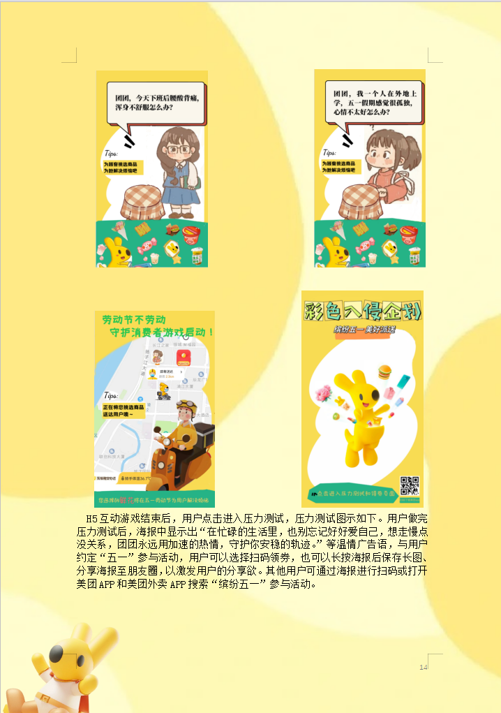 海报5