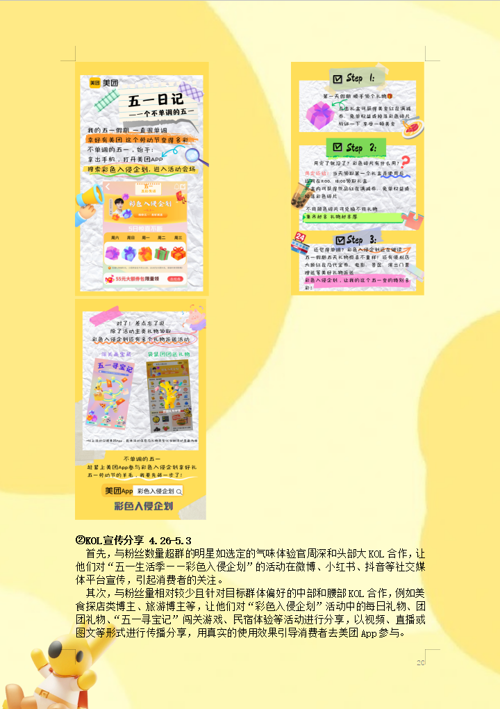 海报6