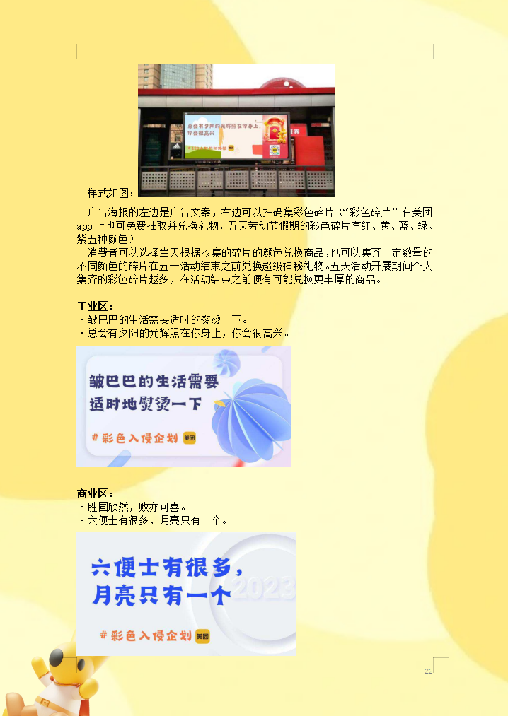 海报8