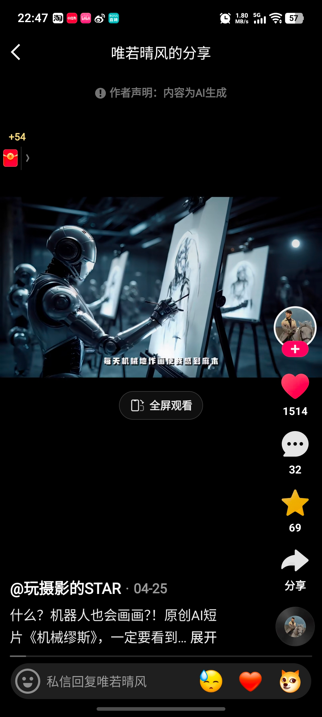 机械缪斯封面