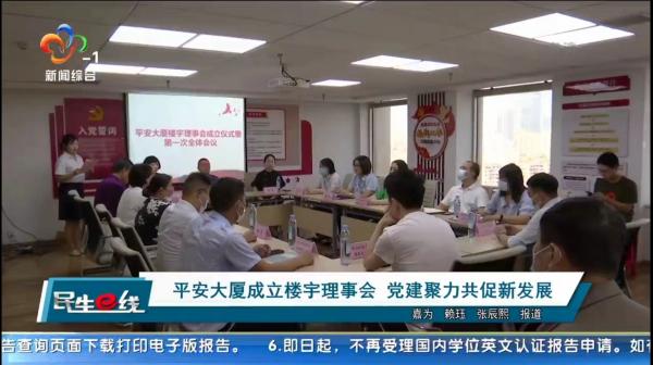 武汉广电民生e线报道