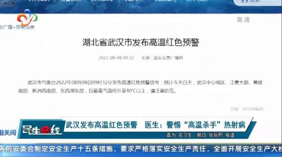 武汉广电报道3
