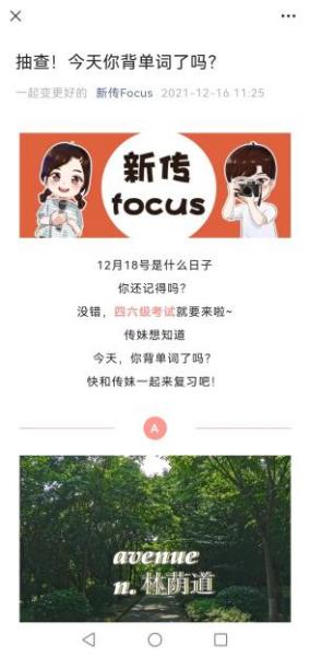 公众号推文2