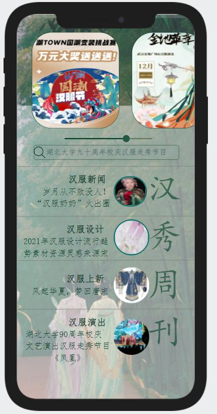 芰荷页面3