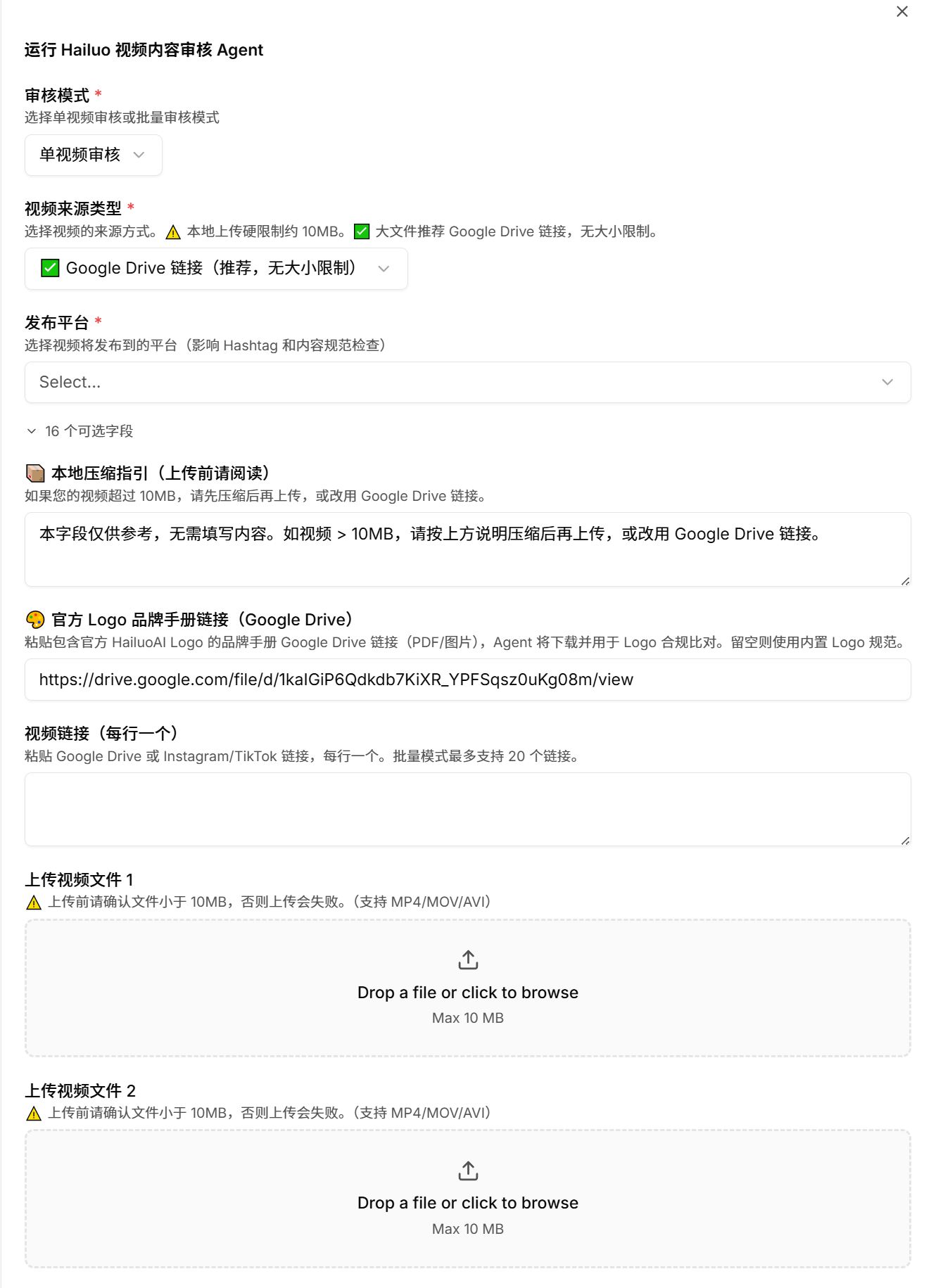 达人视频审核 页面2