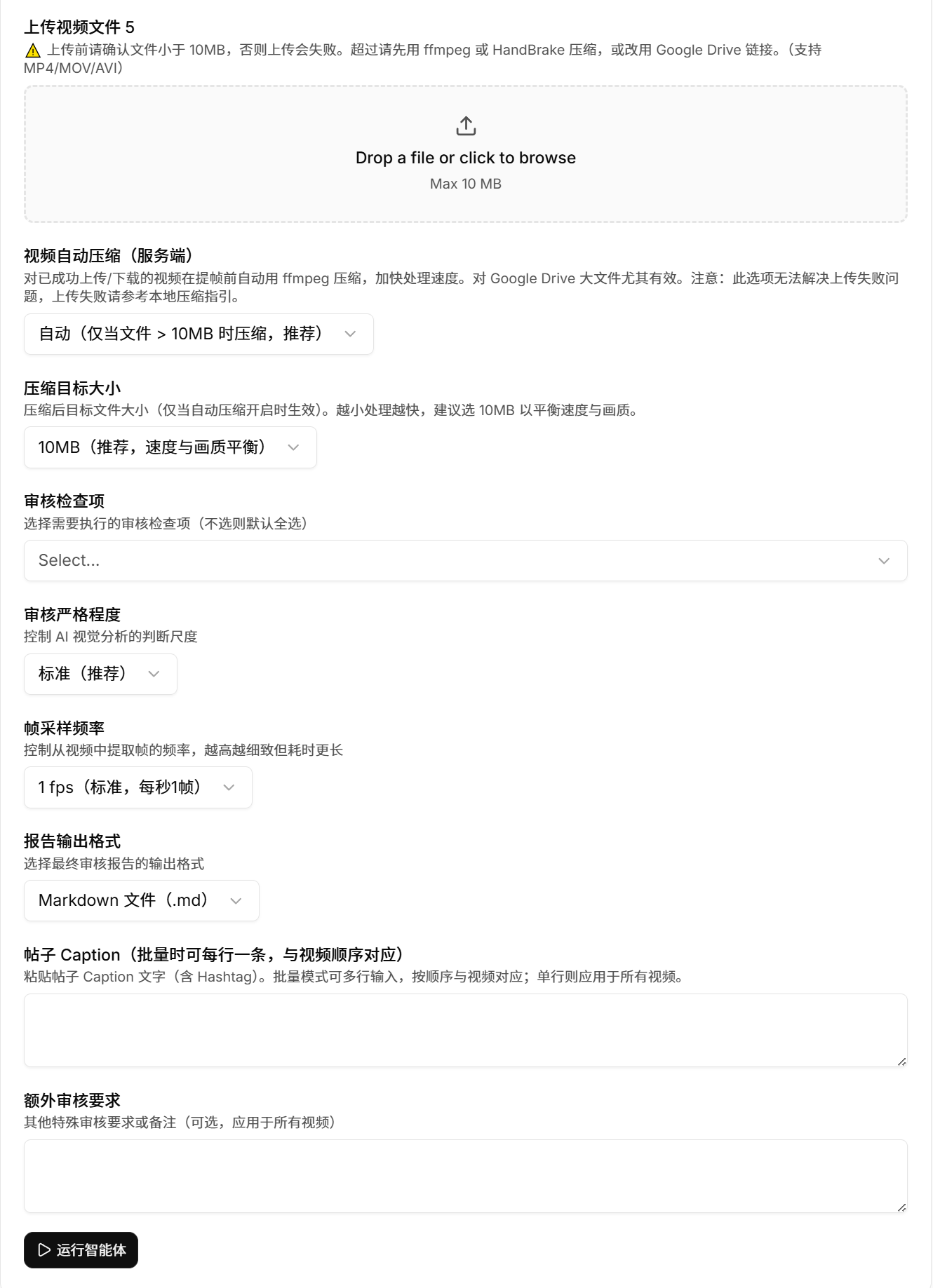 达人视频审核 页面3