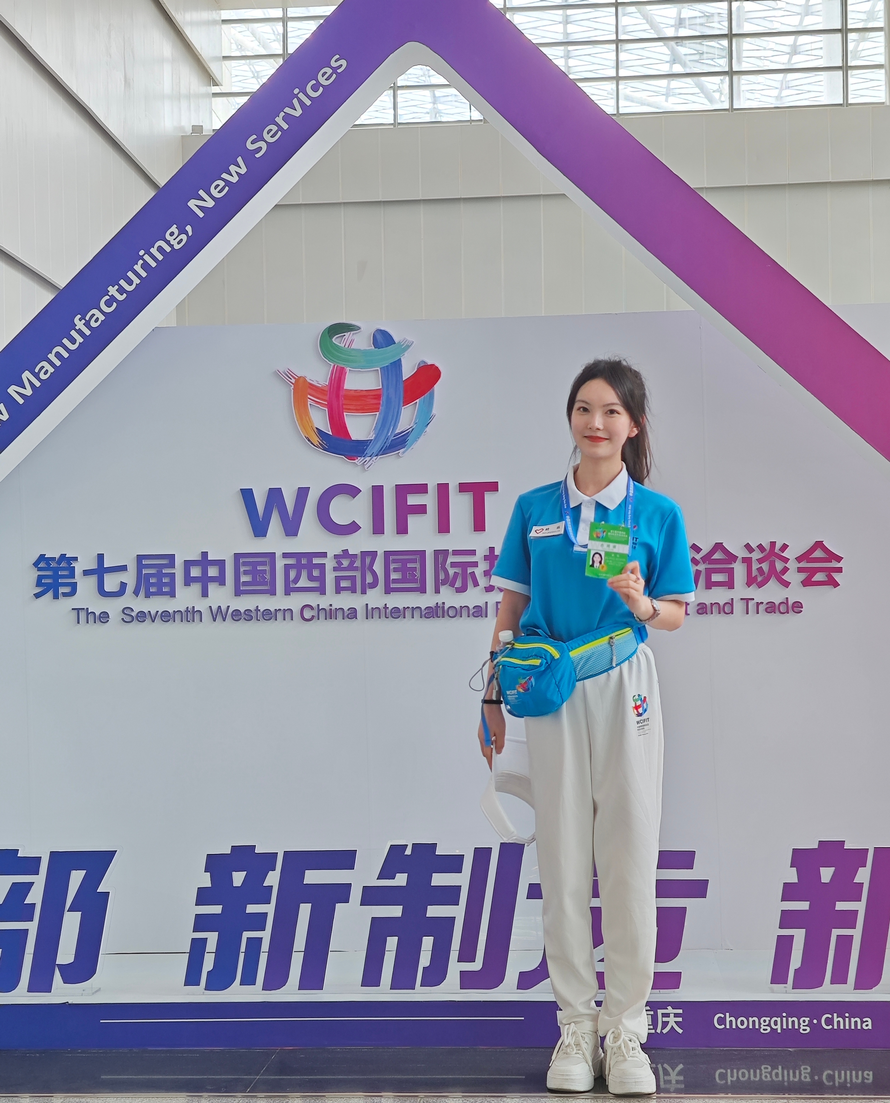 WCIFIT 国际志愿者